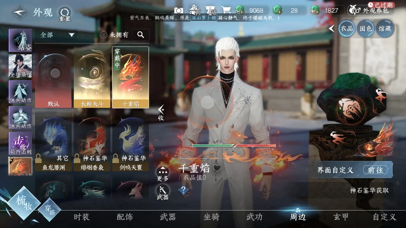 NSHWO38457逆水寒手游账号详情图22 NSHWO38457逆水寒手游账号详情图22