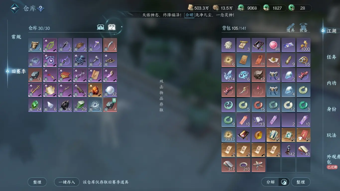 NSHWO38457逆水寒手游账号详情图31 NSHWO38457逆水寒手游账号详情图31