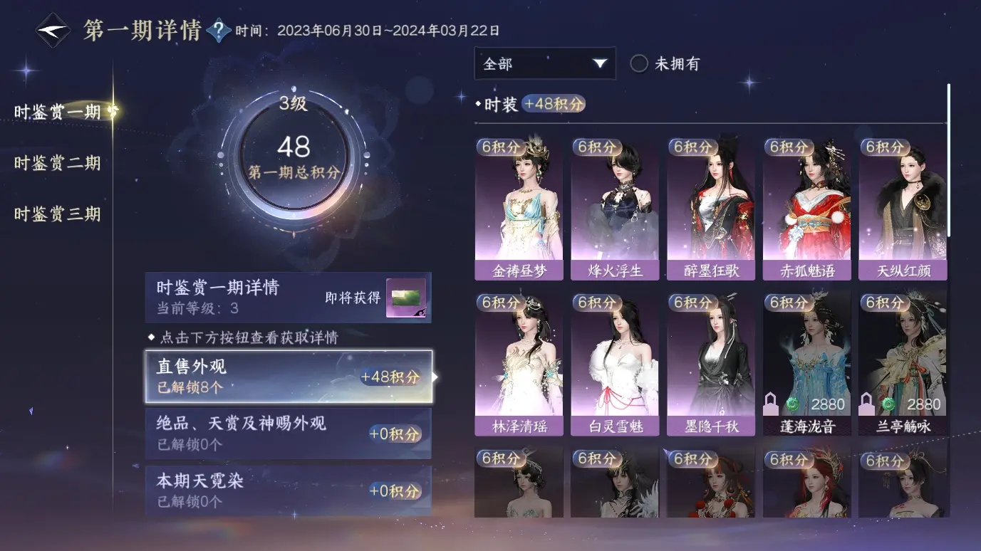 NSHWO38481逆水寒手游账号详情图11