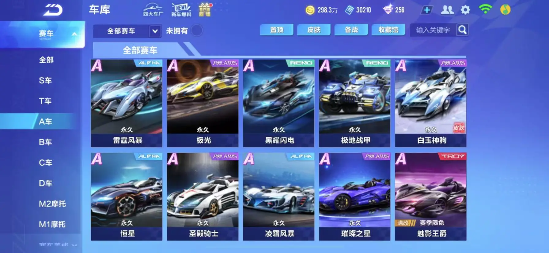 FCSWQ31297QQ飞车手游账号详情图16