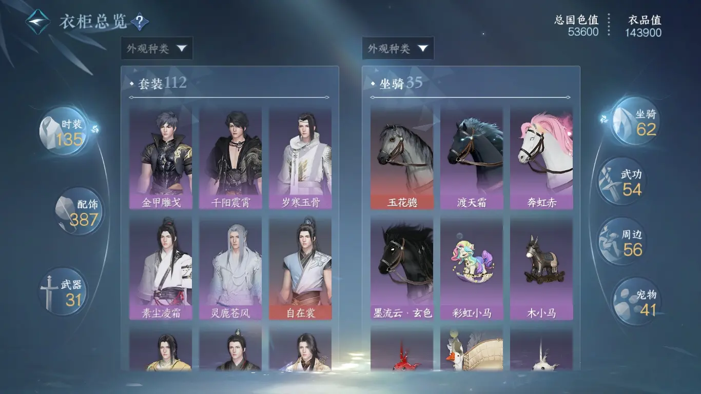 NSHWO38457逆水寒手游账号详情图35 NSHWO38457逆水寒手游账号详情图35