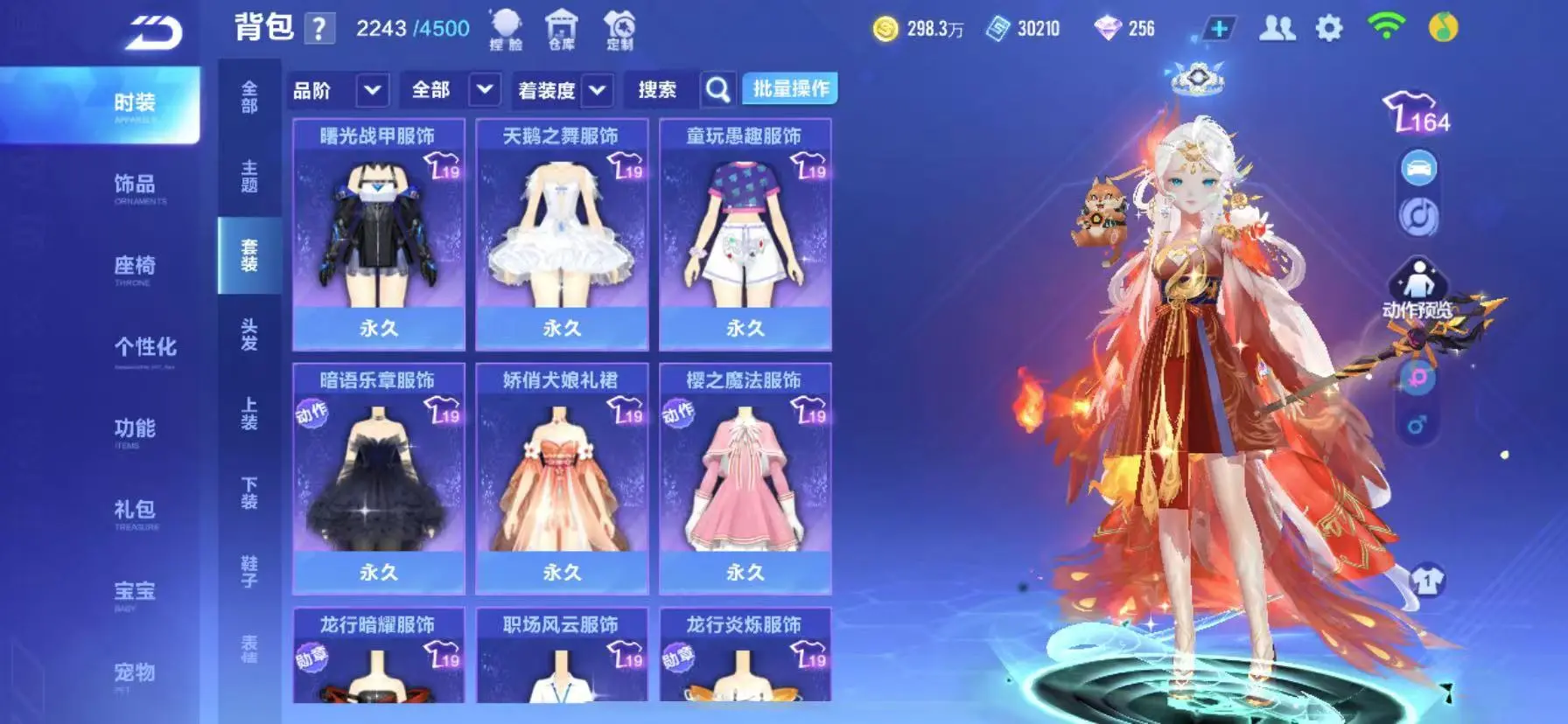 FCSWQ31297QQ飞车手游账号详情图22
