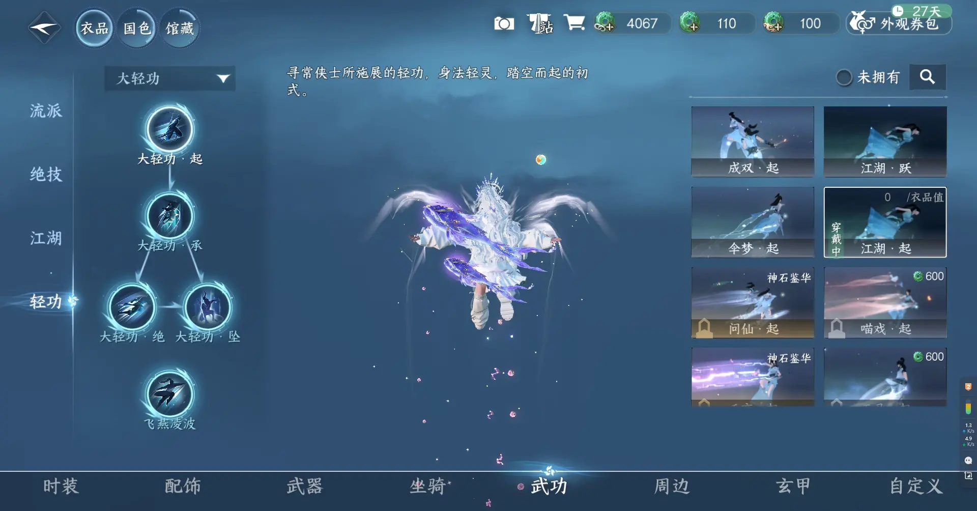 NSHWO38346逆水寒手游账号详情图15