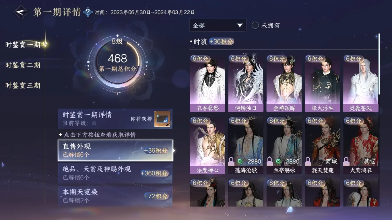 NSHWO38457逆水寒手游账号详情图24 NSHWO38457逆水寒手游账号详情图24