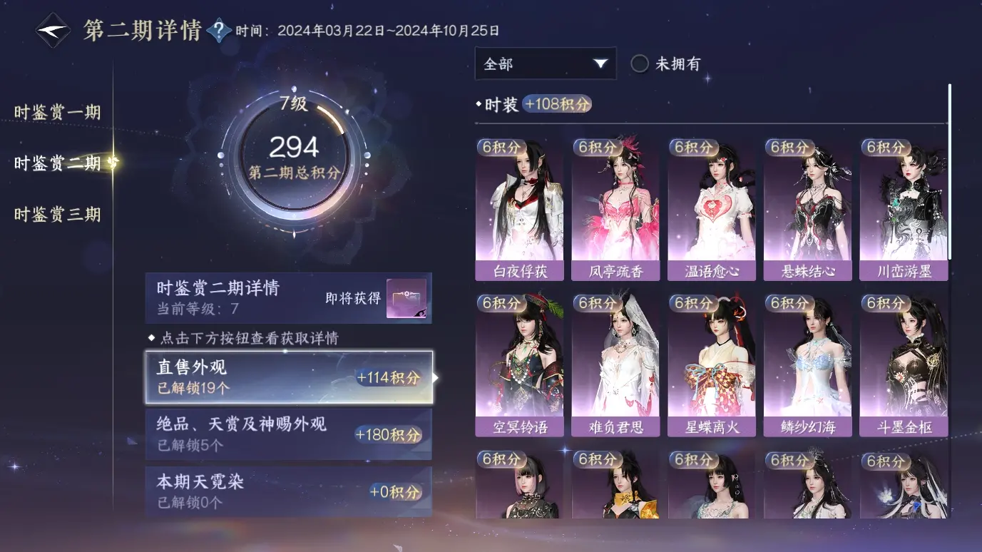 NSHWO38481逆水寒手游账号详情图10