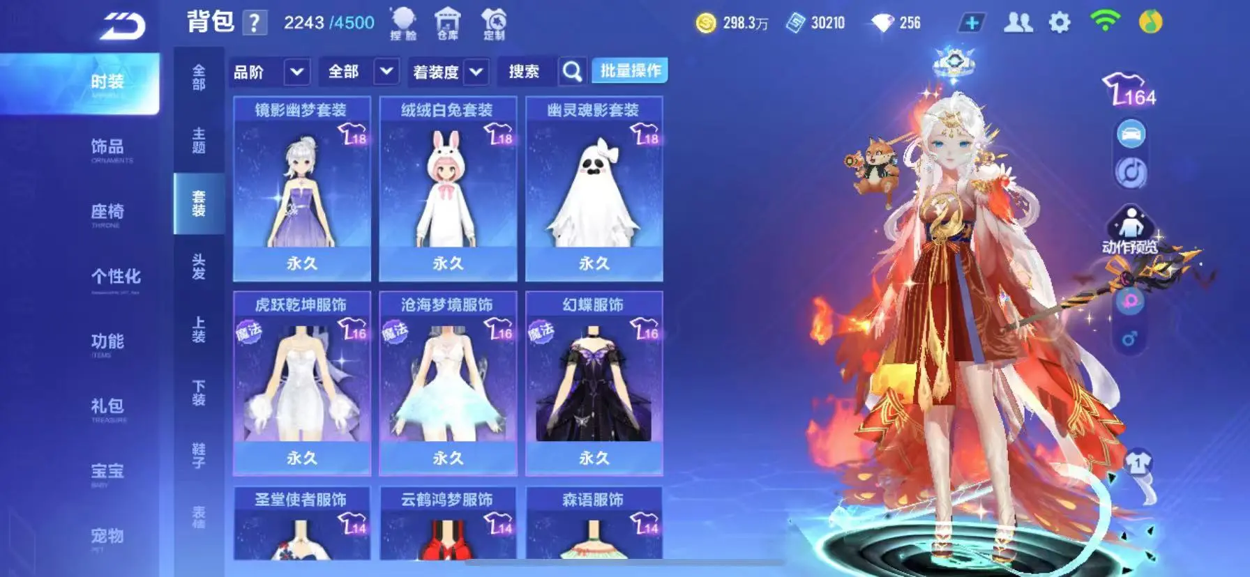 FCSWQ31297QQ飞车手游账号详情图26