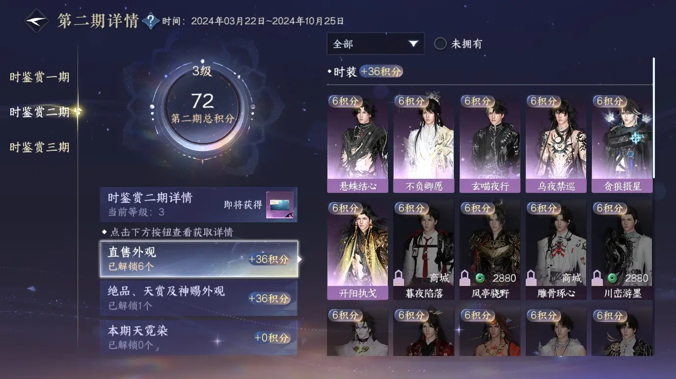 NSHWO38591逆水寒手游账号详情图9