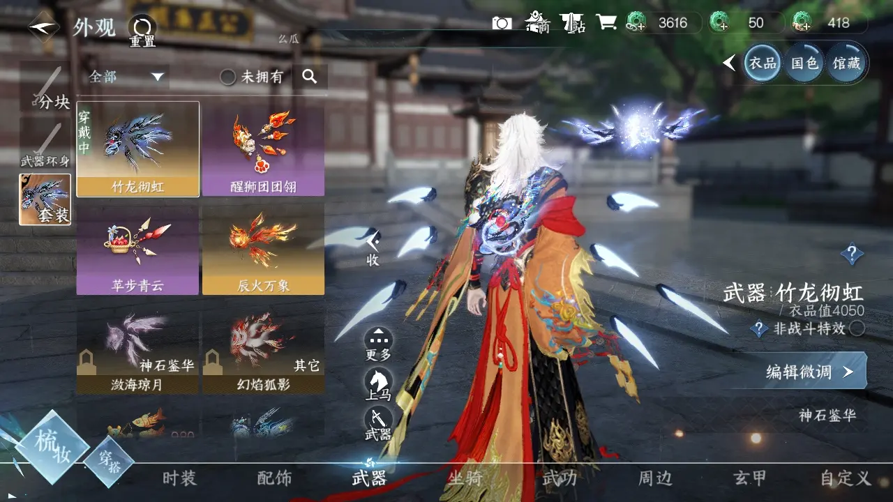 NSHWO38567逆水寒手游账号详情图14