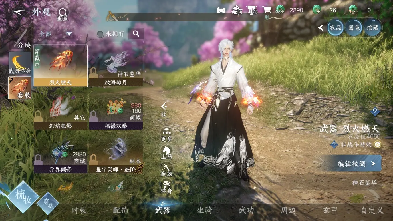 NSHWO38591逆水寒手游账号详情图6