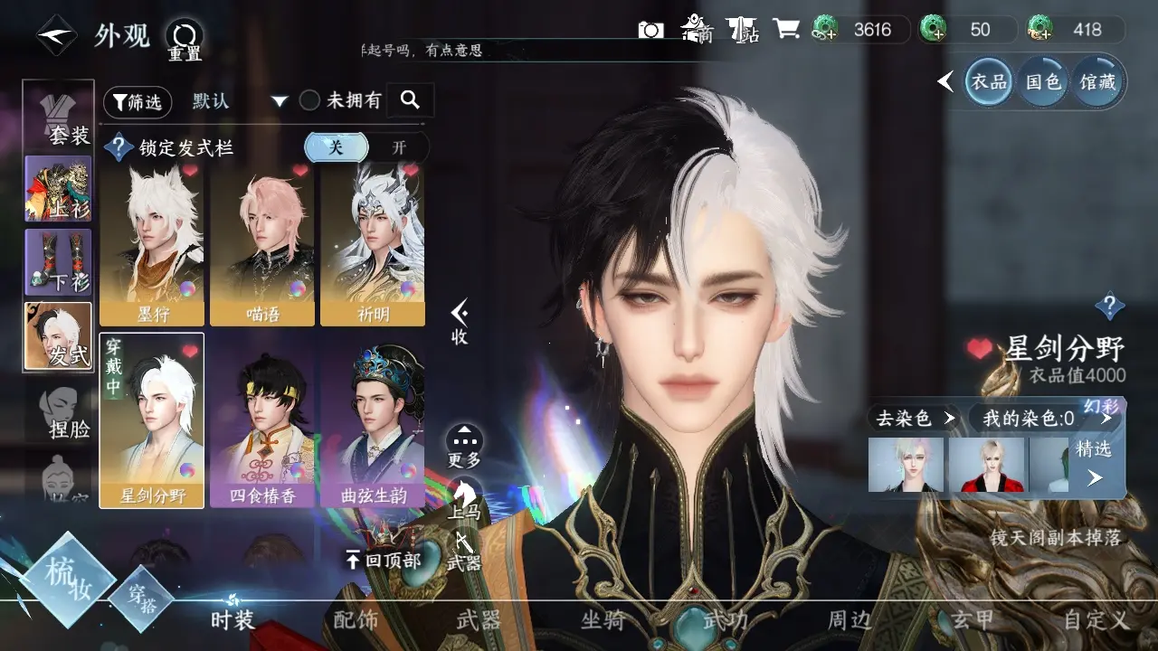 NSHWO38567逆水寒手游账号详情图13