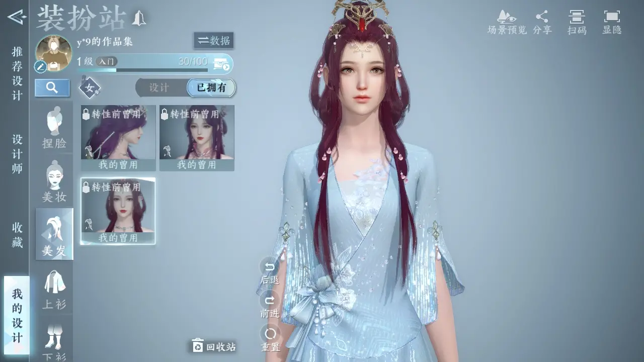 NSHWO38567逆水寒手游账号详情图23