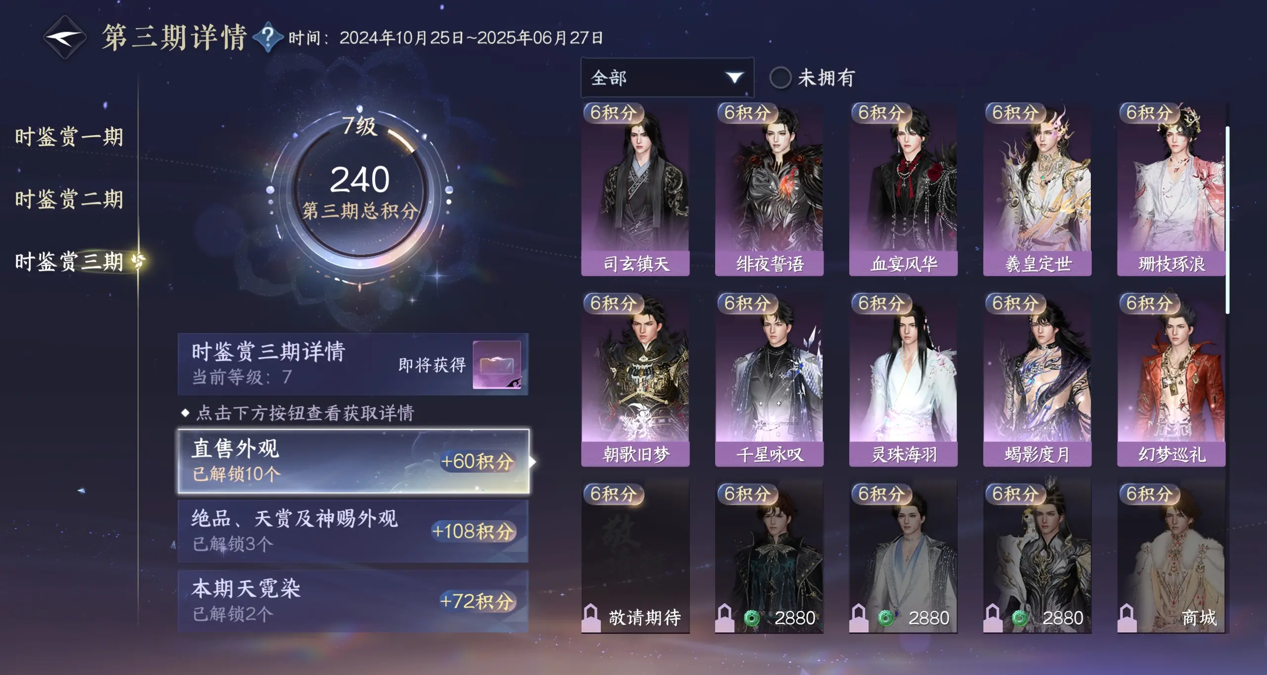 NSHWO38571逆水寒手游账号详情图32