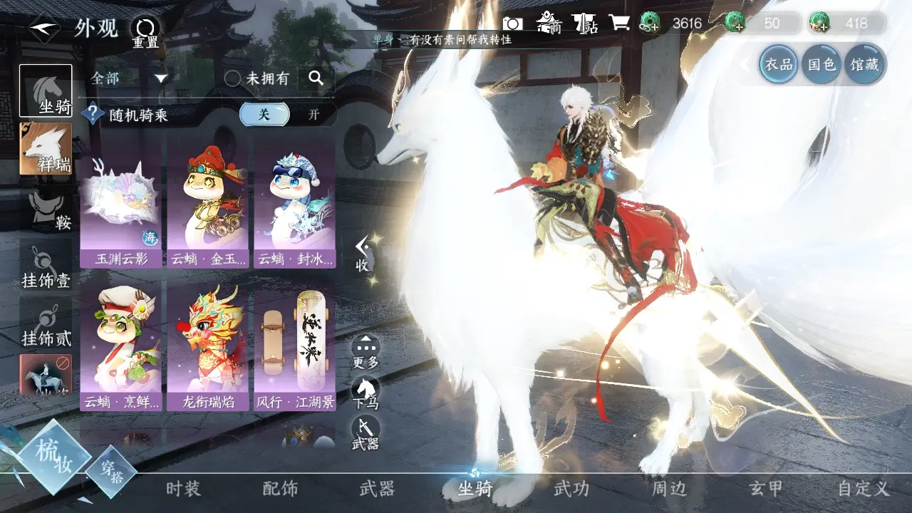 NSHWO38567逆水寒手游账号详情图15