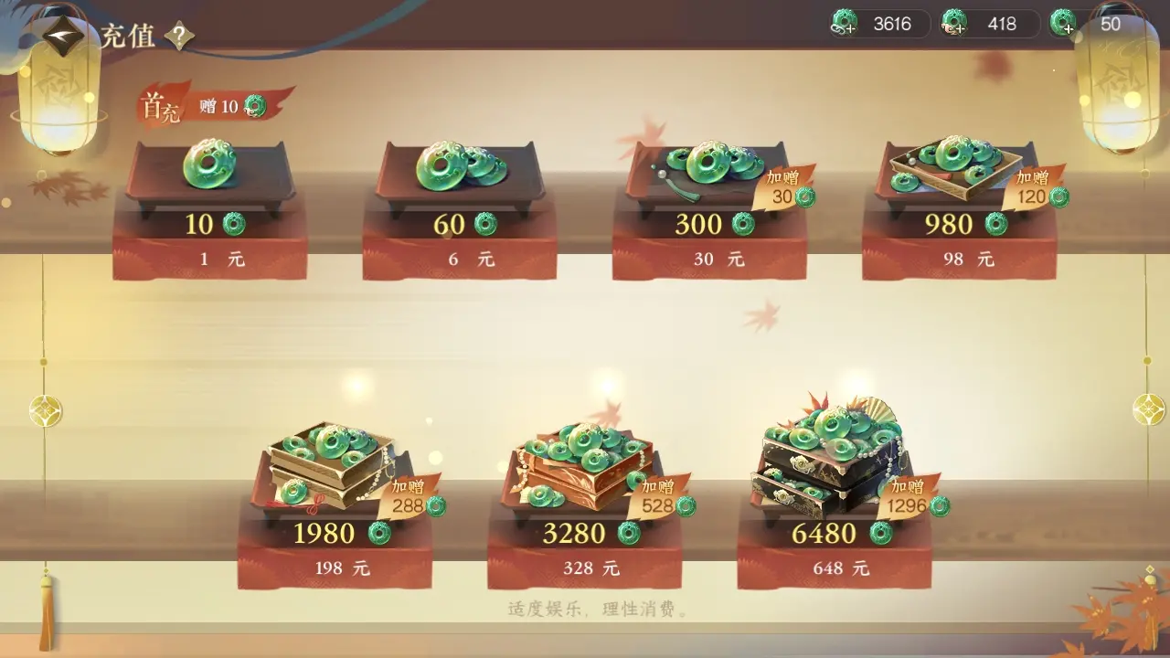 NSHWO38567逆水寒手游账号详情图26