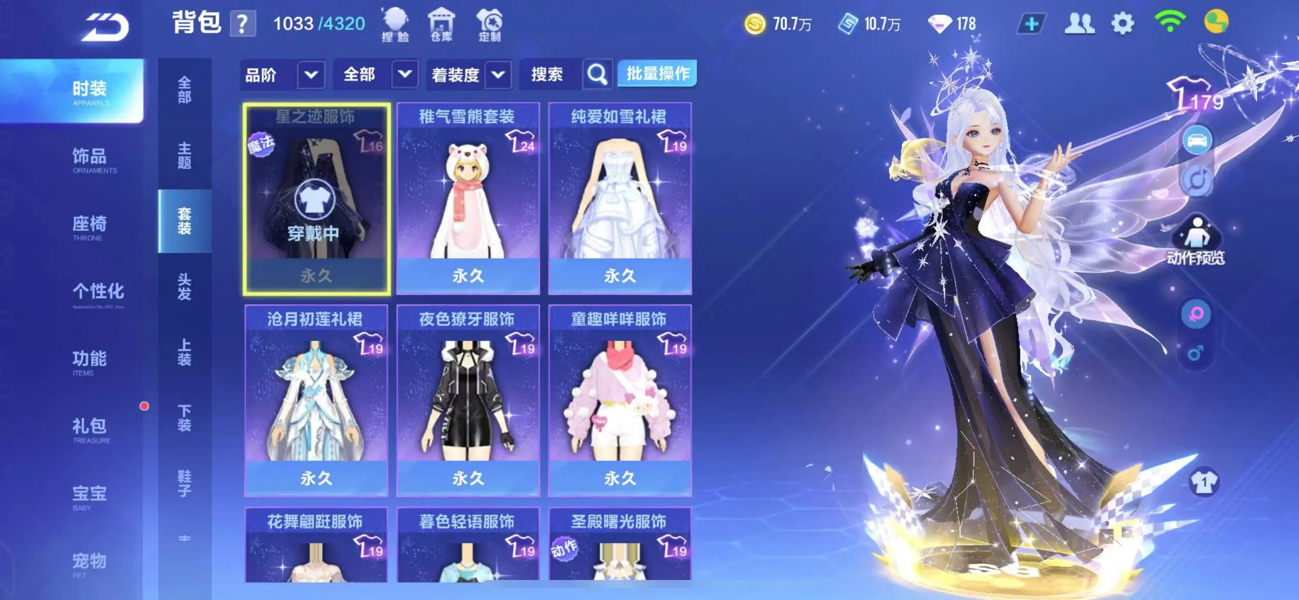 FCSWQ31318QQ飞车手游账号详情图14