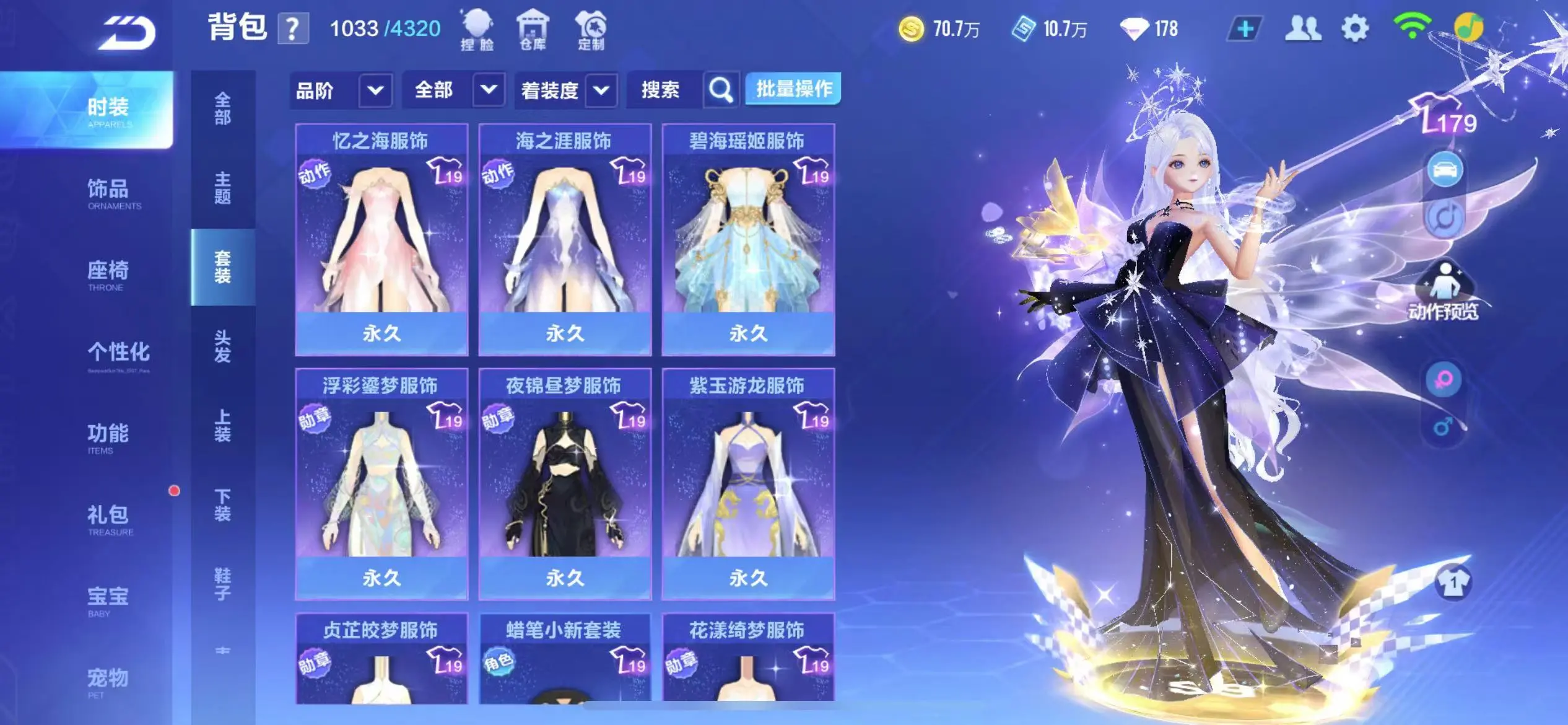 FCSWQ31318QQ飞车手游账号详情图15