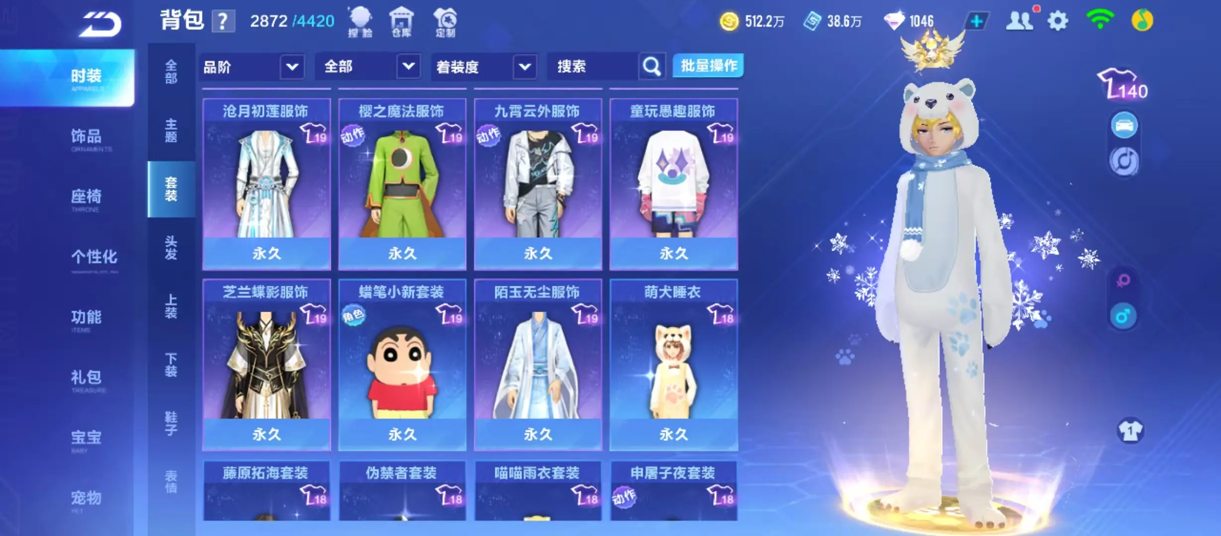 FCSWQ31329QQ飞车手游账号详情图29