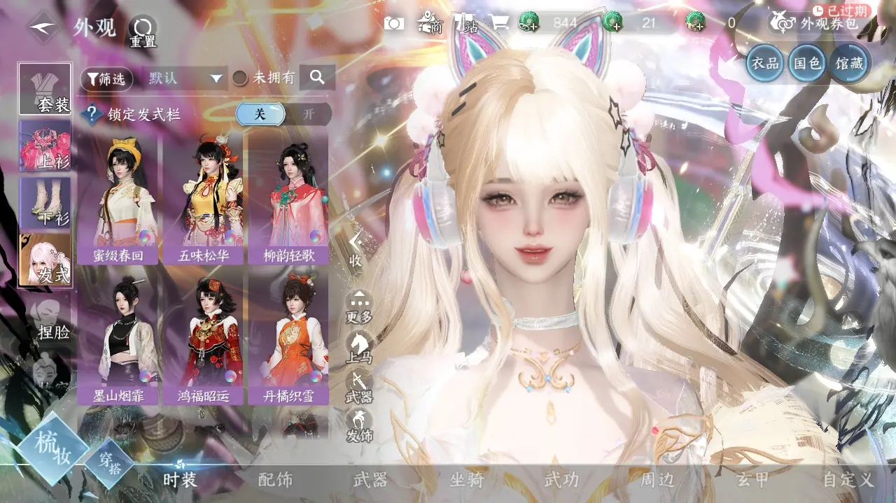 NSHWO38643逆水寒手游账号详情图6