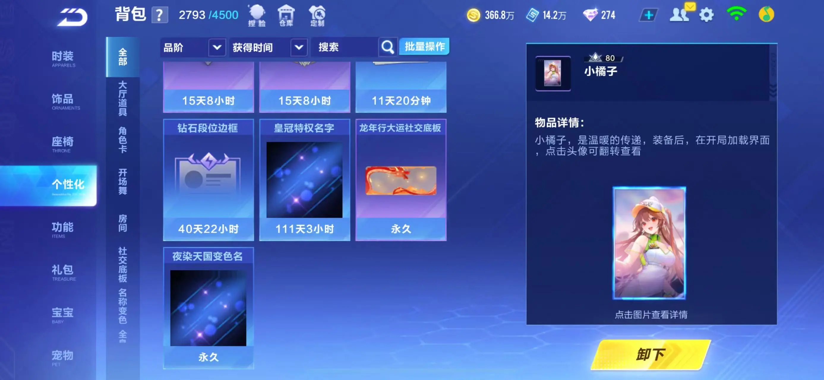 FCSWQ31347QQ飞车手游账号详情图27