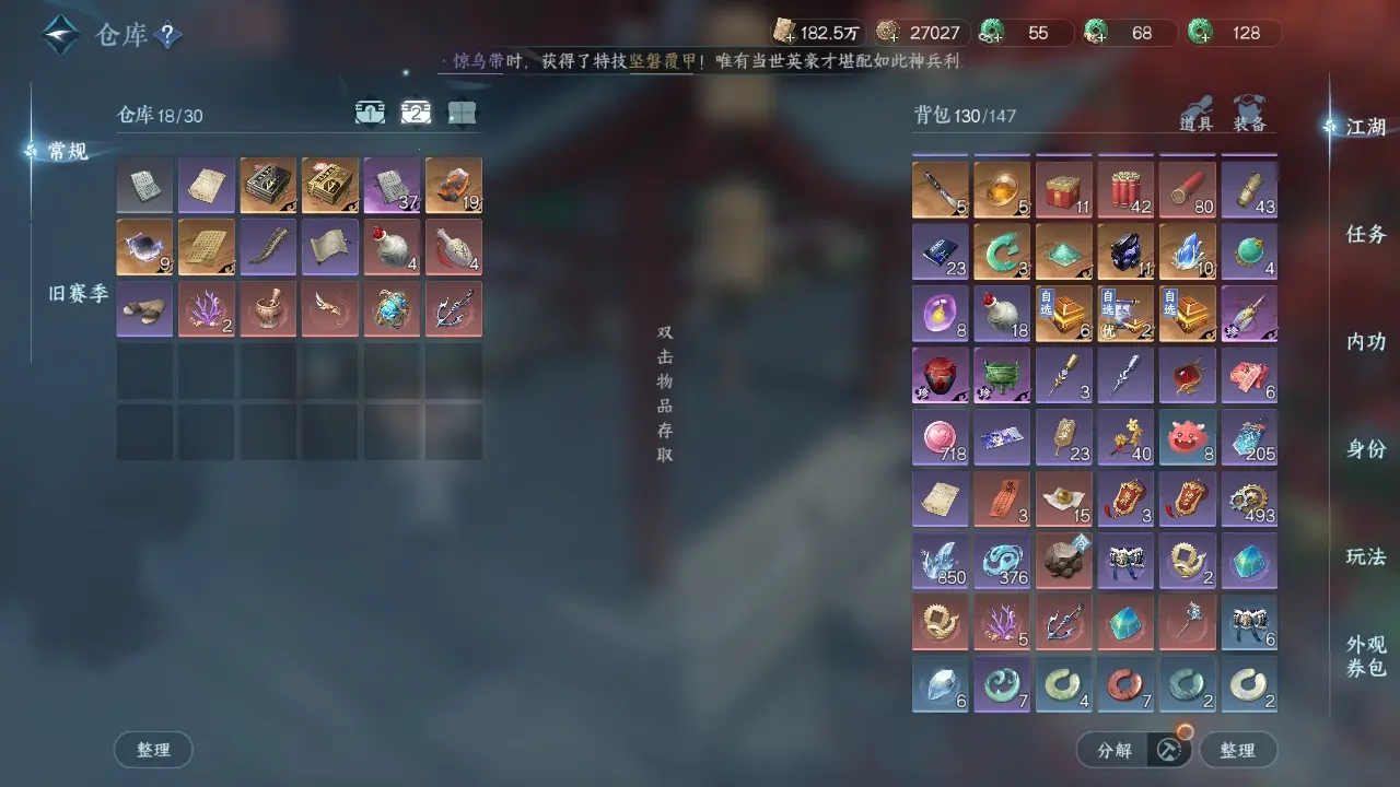 NSHWO38747逆水寒手游账号详情图38