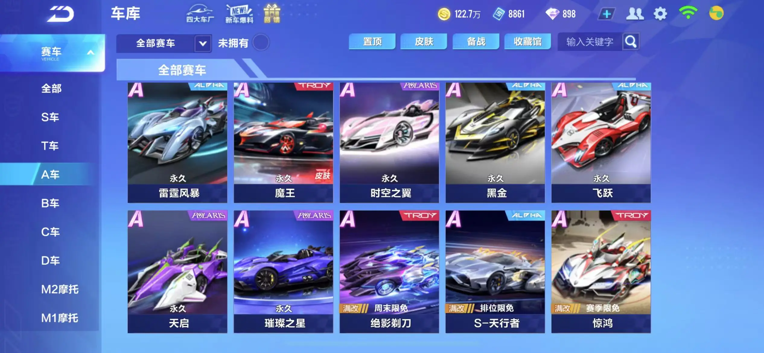 FCSWQ31345QQ飞车手游账号详情图14