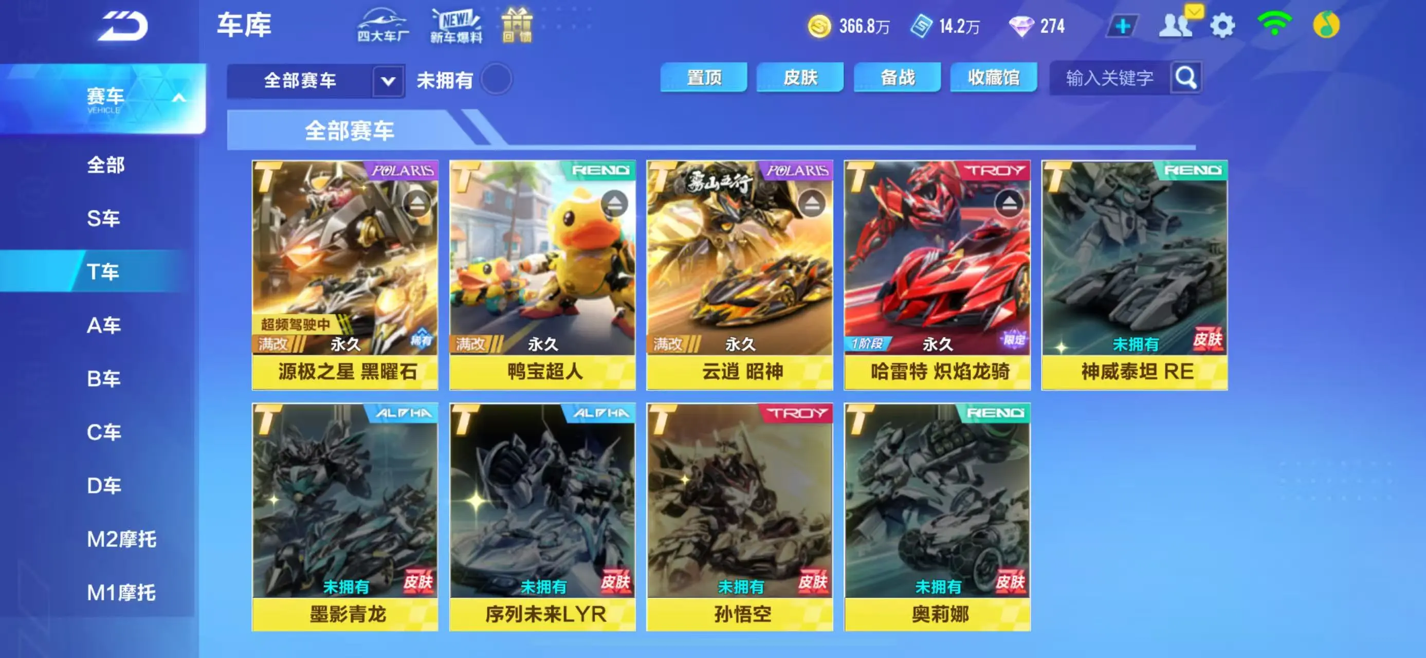 FCSWQ31347QQ飞车手游账号详情图12