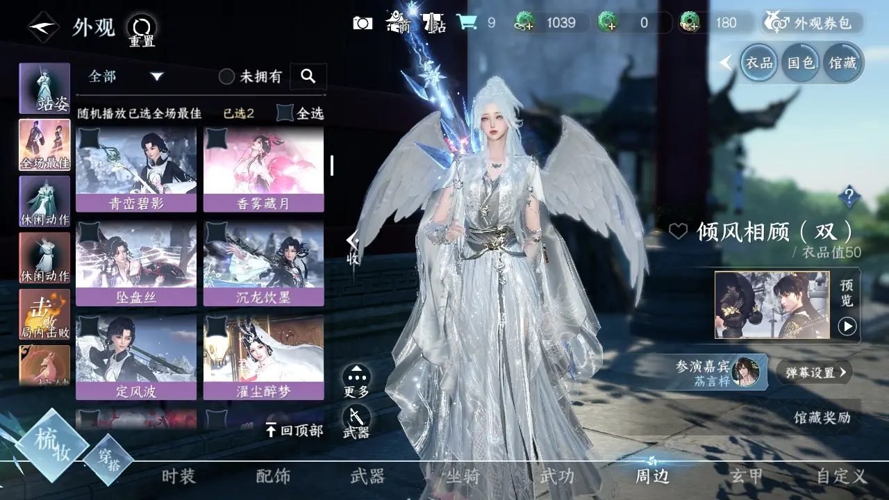 NSHWO38748逆水寒手游账号详情图18