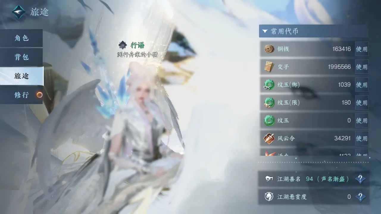 NSHWO38748逆水寒手游账号详情图4