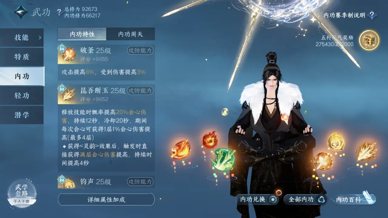 NSHWO38747逆水寒手游账号详情图35