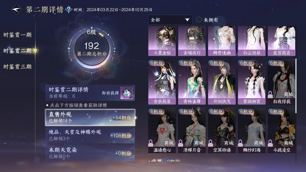 NSHWO38748逆水寒手游账号详情图26