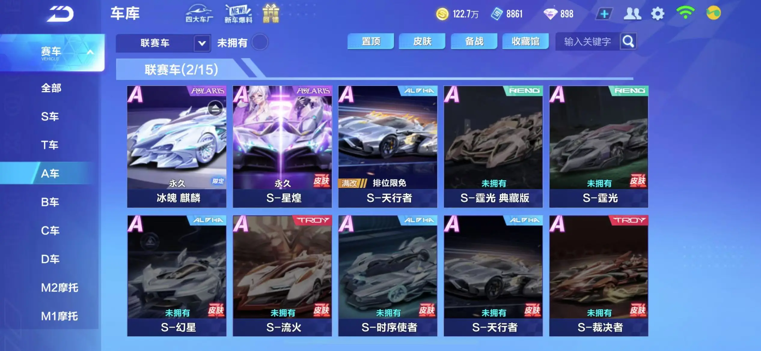 FCSWQ31345QQ飞车手游账号详情图9
