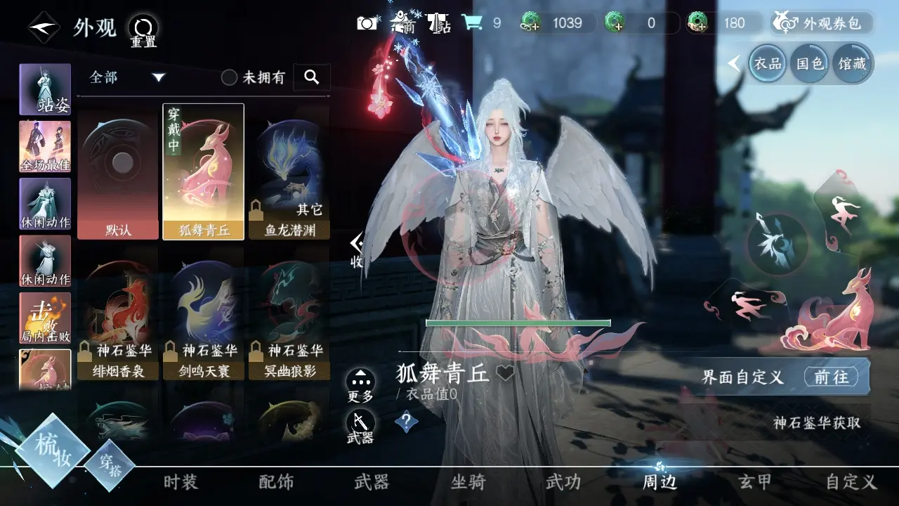 NSHWO38748逆水寒手游账号详情图21