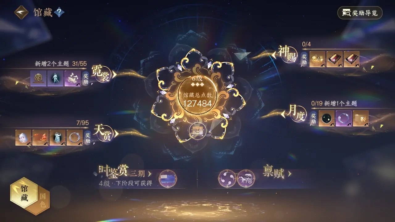NSHWO38748逆水寒手游账号详情图22