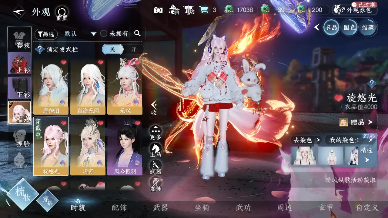 NSHWO38766逆水寒手游账号详情图8