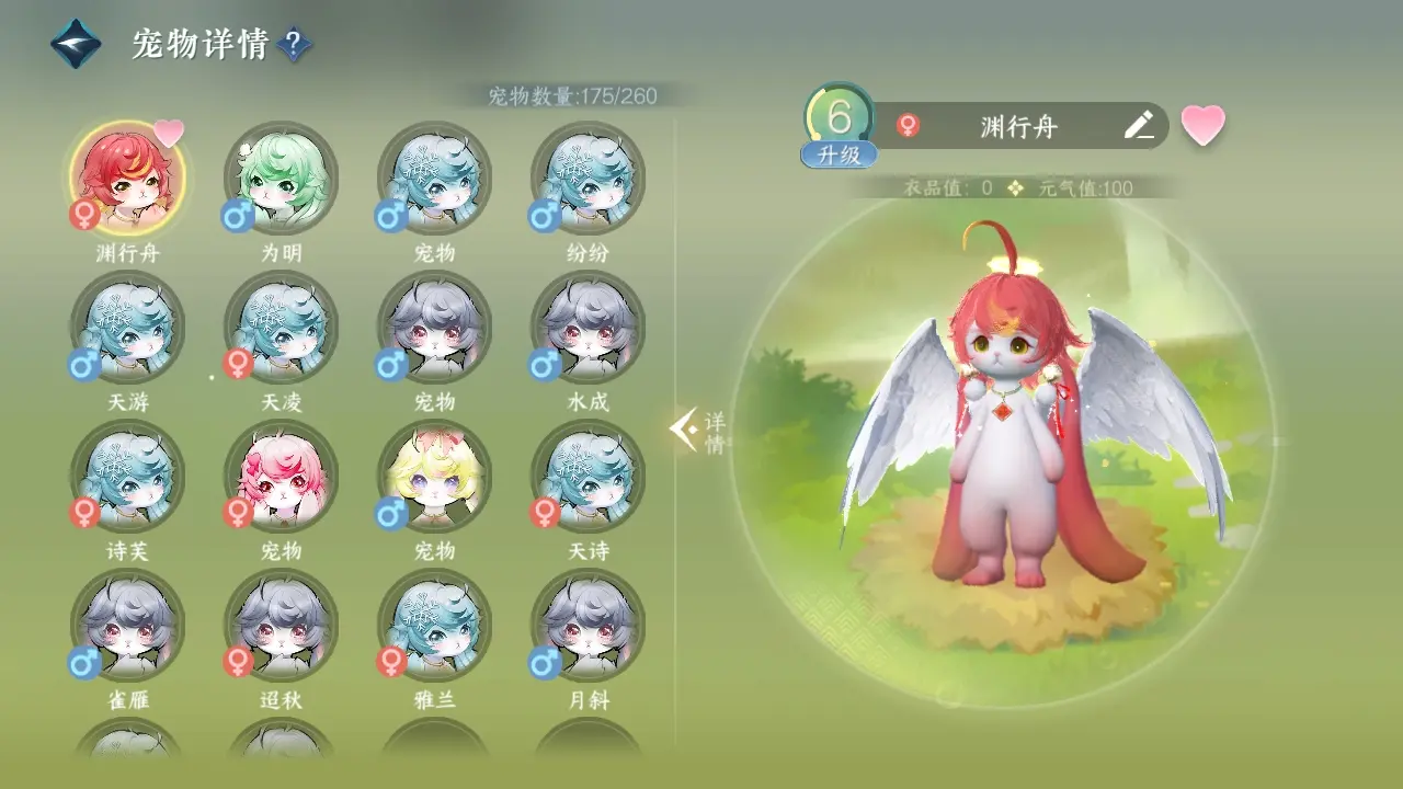NSHWO38748逆水寒手游账号详情图35