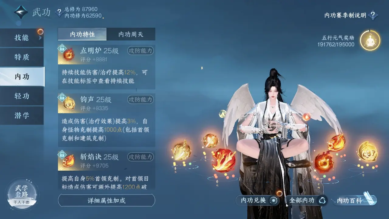 NSHWO38748逆水寒手游账号详情图28