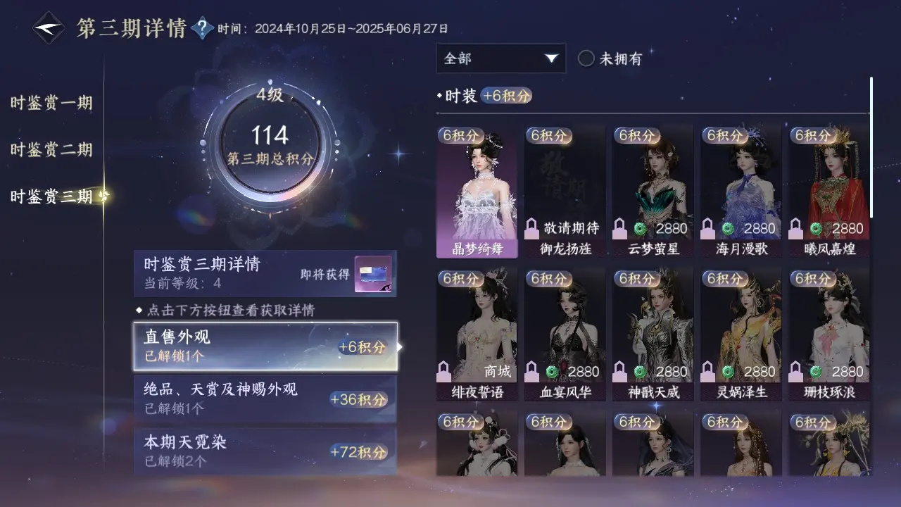 NSHWO38865逆水寒手游账号详情图21 NSHWO38865逆水寒手游账号详情图21