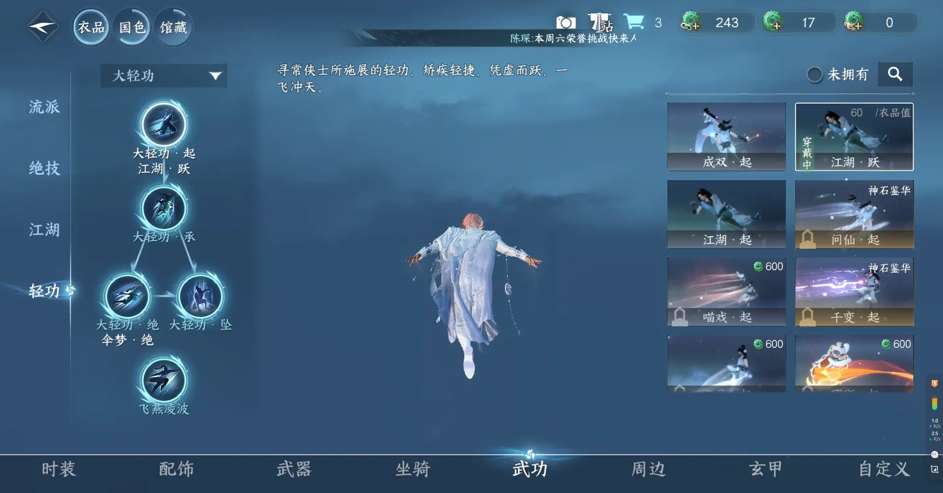 NSHWO311953逆水寒手游账号详情图17 NSHWO311953逆水寒手游账号详情图17
