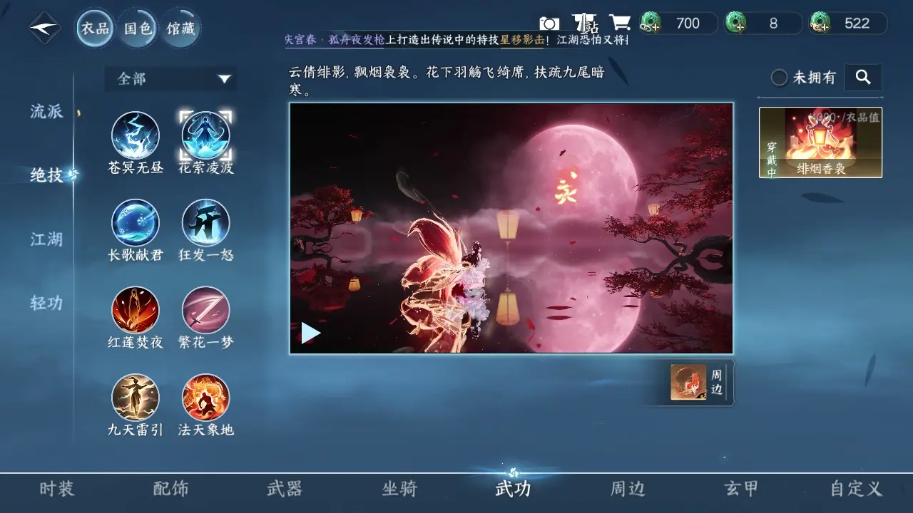 NSHWO38865逆水寒手游账号详情图14 NSHWO38865逆水寒手游账号详情图14
