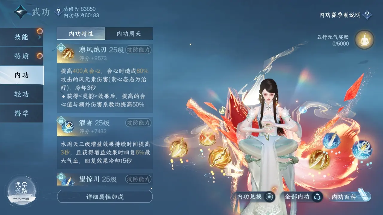 NSHWO38865逆水寒手游账号详情图22 NSHWO38865逆水寒手游账号详情图22