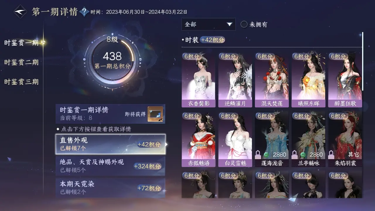 NSHWO38865逆水寒手游账号详情图19 NSHWO38865逆水寒手游账号详情图19