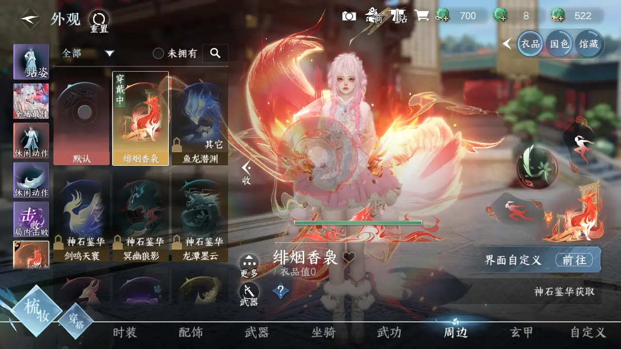 NSHWO38865逆水寒手游账号详情图17 NSHWO38865逆水寒手游账号详情图17