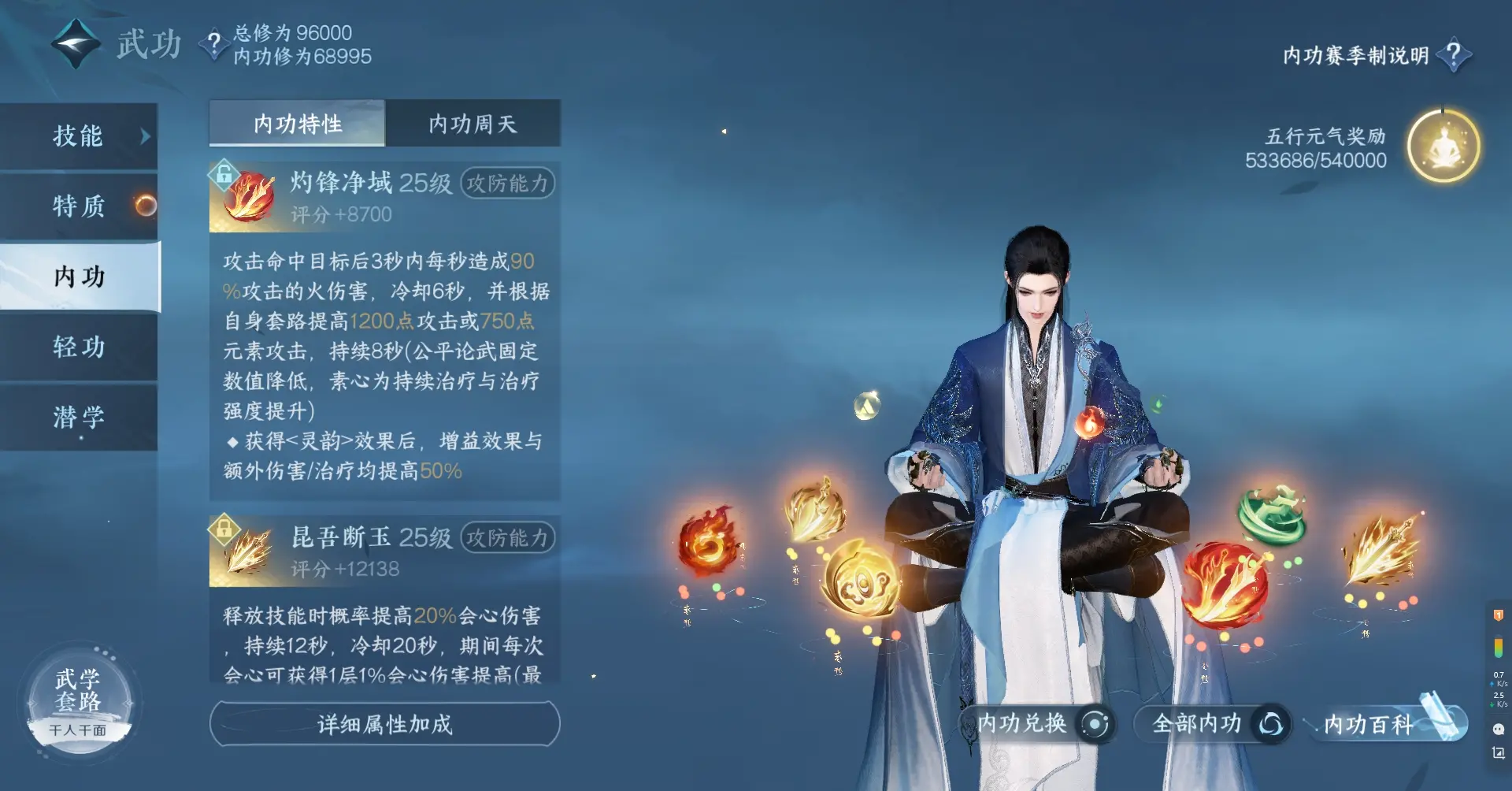 NSHWO311953逆水寒手游账号详情图27 NSHWO311953逆水寒手游账号详情图27