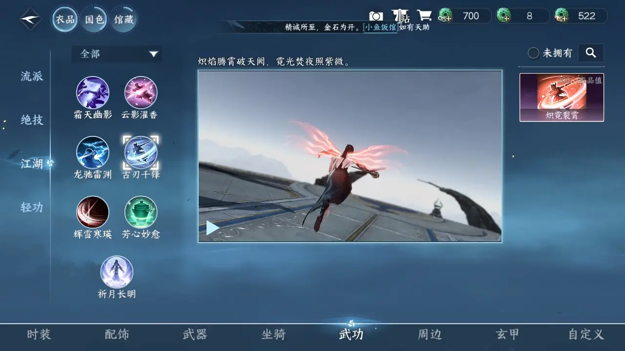 NSHWO38865逆水寒手游账号详情图13 NSHWO38865逆水寒手游账号详情图13