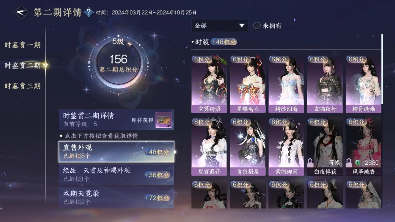 NSHWO38865逆水寒手游账号详情图20 NSHWO38865逆水寒手游账号详情图20