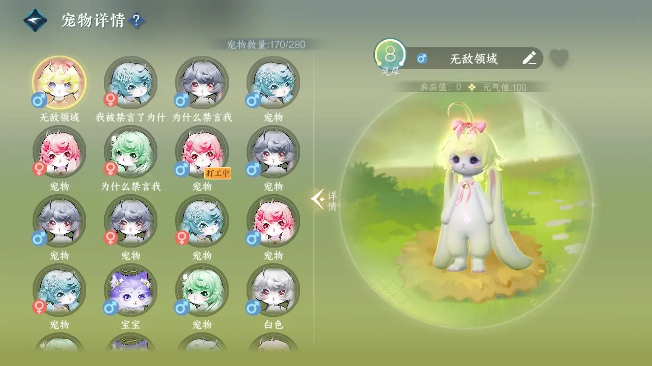 NSHWO39002逆水寒手游账号详情图50