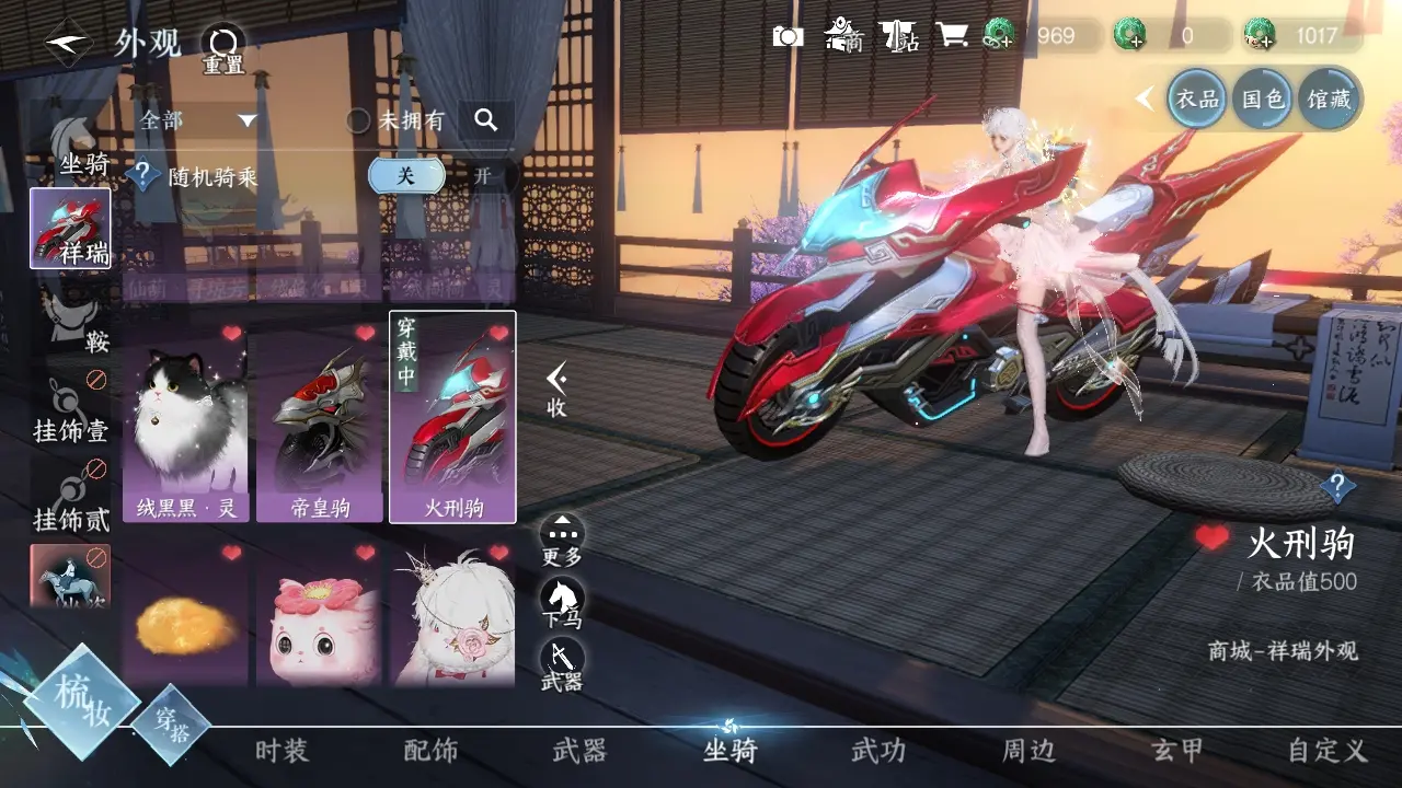 NSHWO39002逆水寒手游账号详情图21