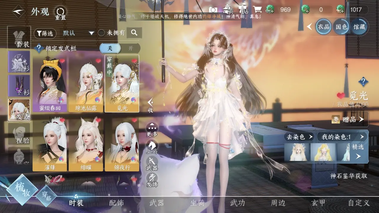 NSHWO39002逆水寒手游账号详情图6