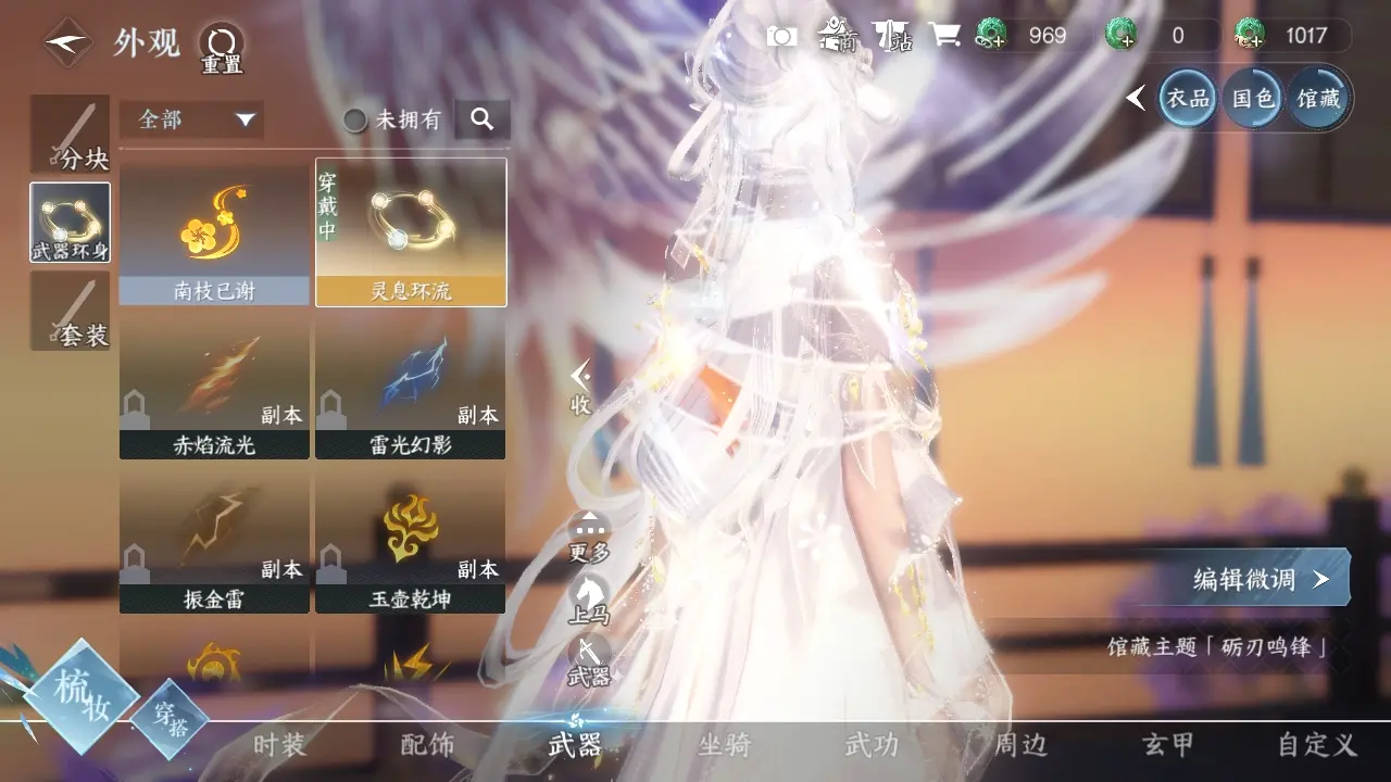NSHWO39002逆水寒手游账号详情图18