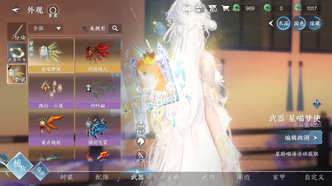 NSHWO39002逆水寒手游账号详情图19